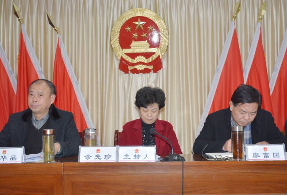 随县三届人大常委会召开第二十一次会议
