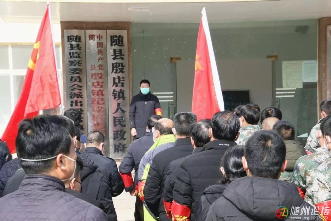 让党旗在防疫一线高高飘扬随县殷店镇党员干部群众志成城抗疫情