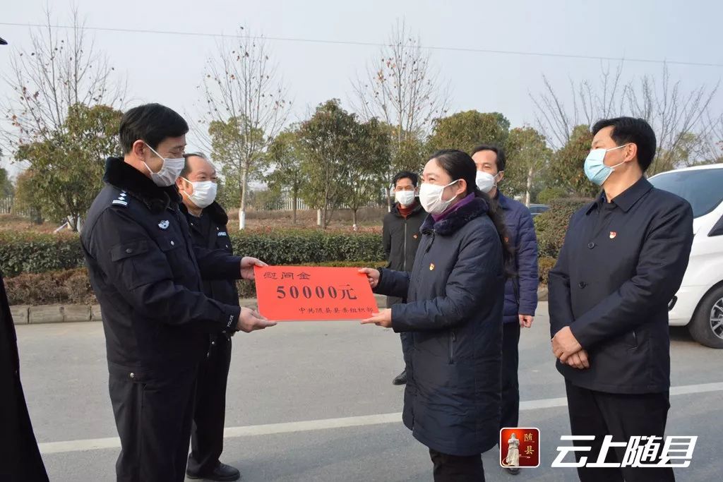 党的关怀暖人心随县县委组织部百万元党费支援一线战士抗击疫情