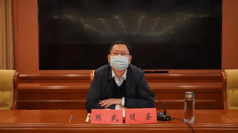 视频会后,县长陈武对随县新冠病毒疫苗接种工作提出四点意见.