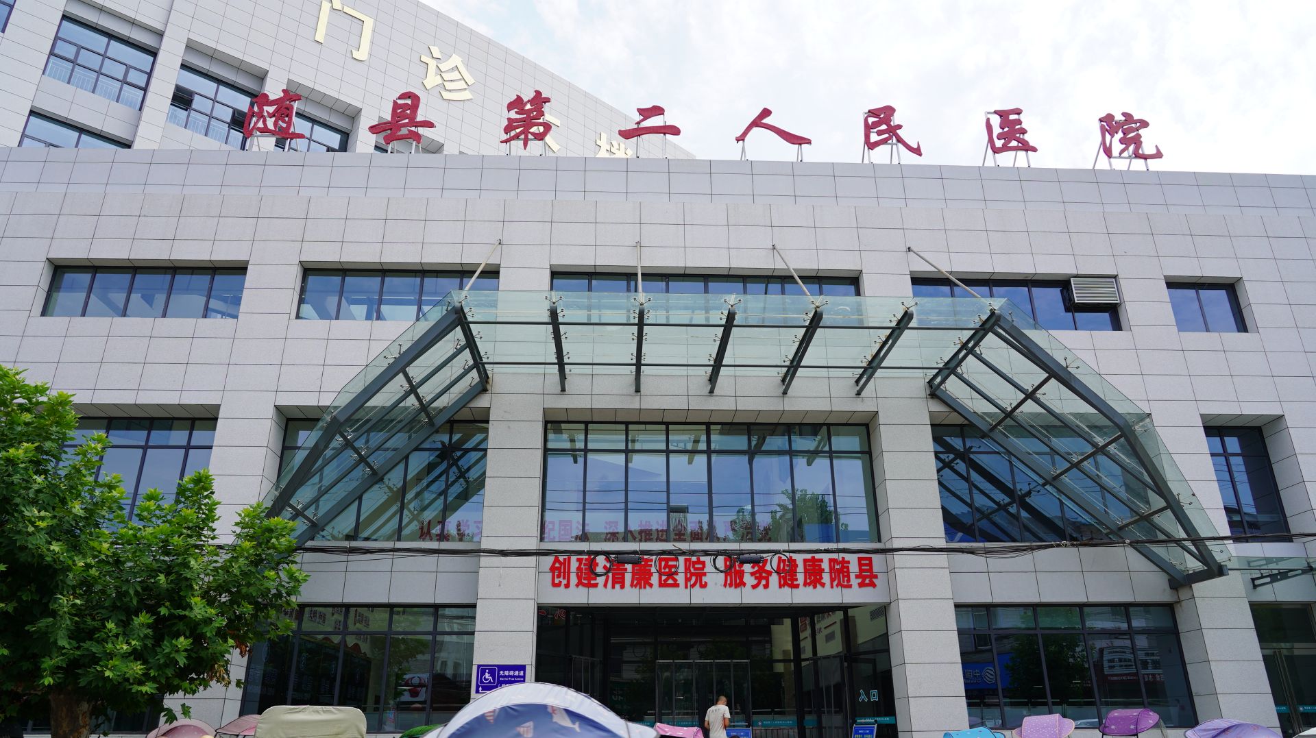 位于镇区的洪山医院(随县第二医院),属二级甲等医院.
