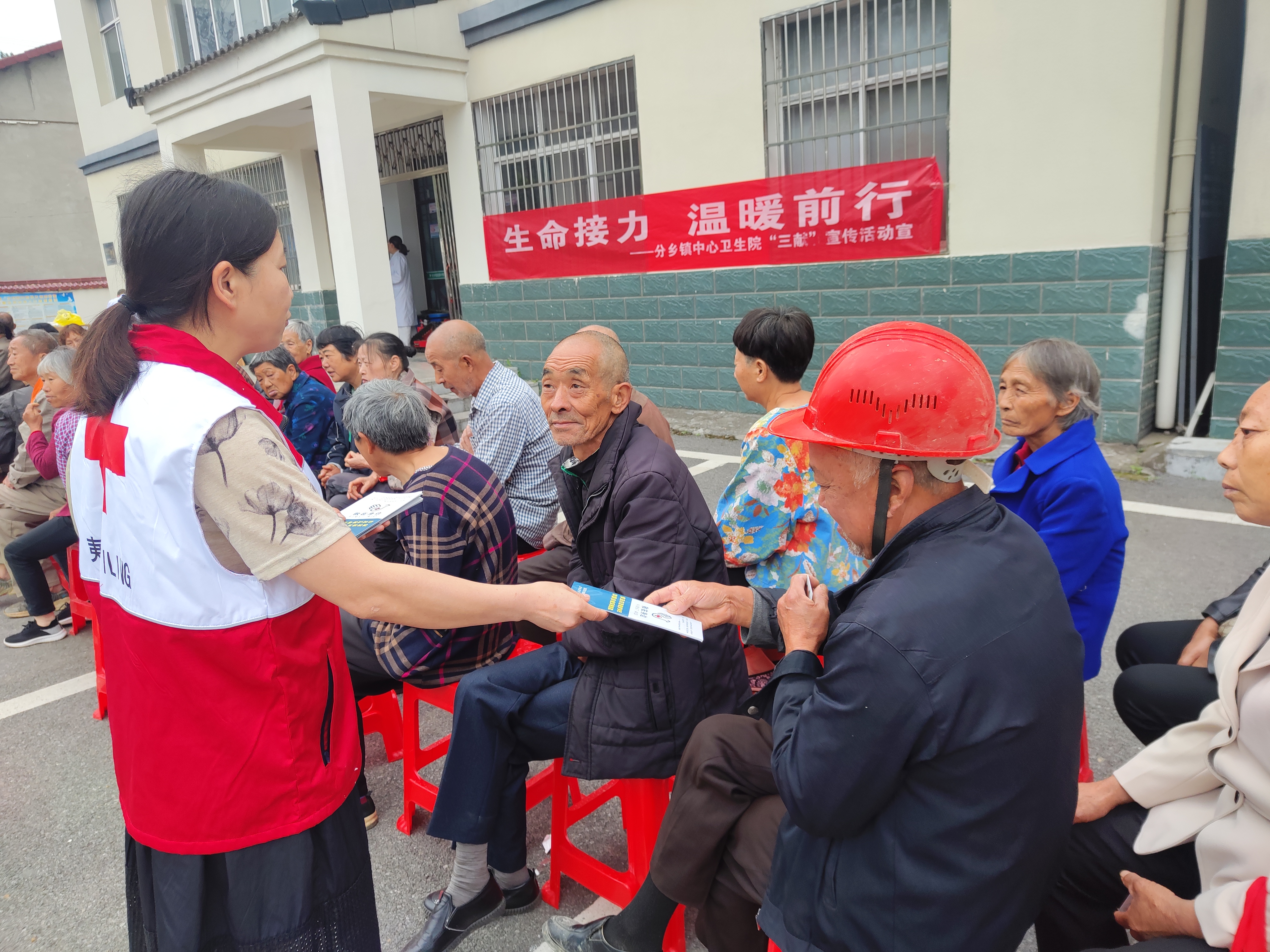 分乡镇中心卫生院开展“红十字博爱周”宣传活动
