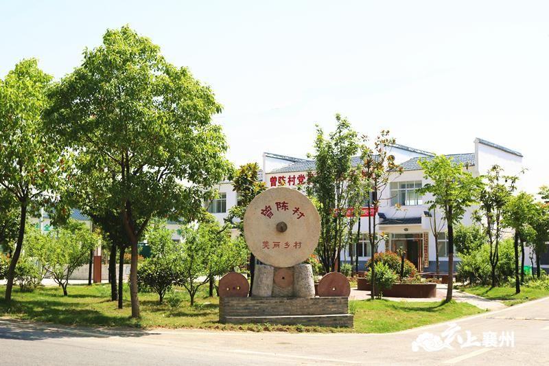 "襄阳市文明村"美丽乡村建设提档升级试点村"和"襄州区乡村振兴示范