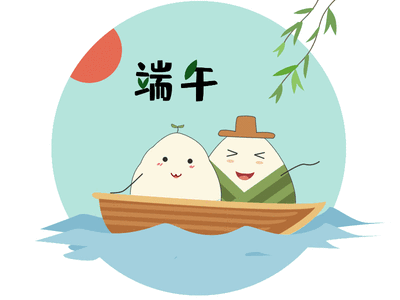 浩然故里  浓情端午每逢佳节倍思亲粽叶飘香情更浓祝愿大家端午节