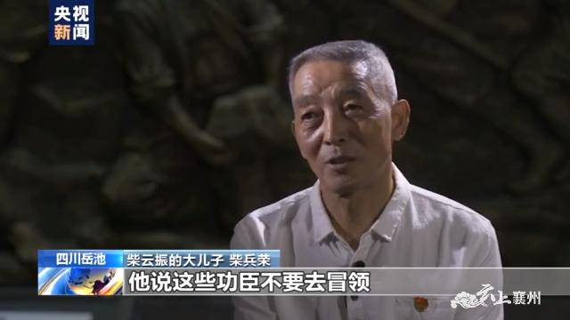 七一勋章获得者柴云振一级战斗英雄隐功埋名务农33年