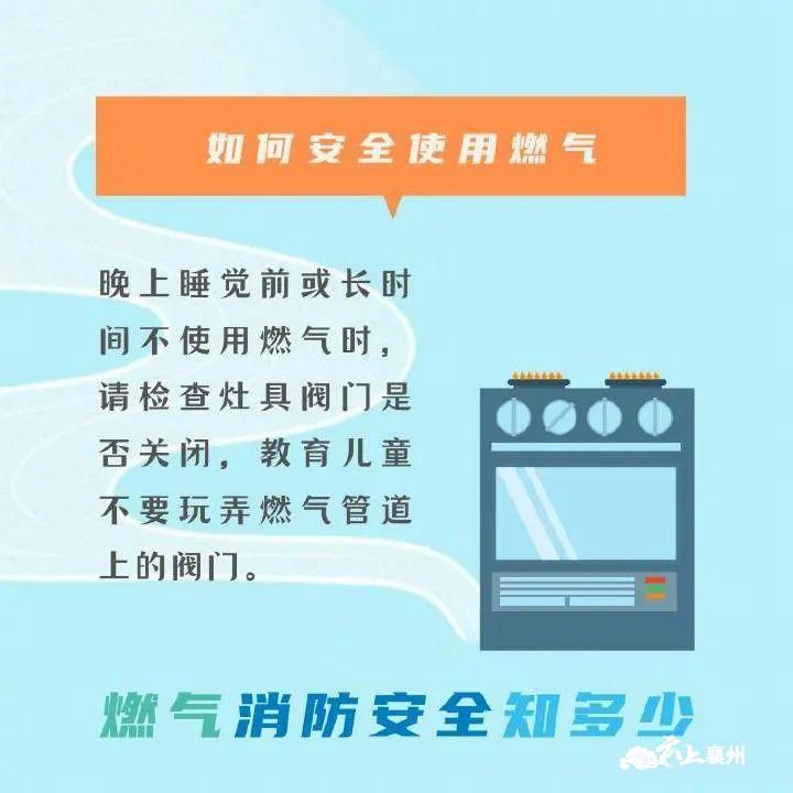 这份燃气安全使用常识赶快收藏