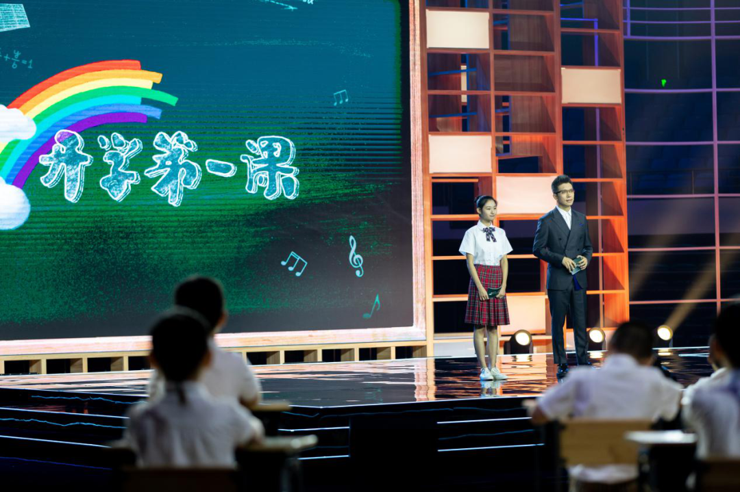 今晚8点锁定开学第一课