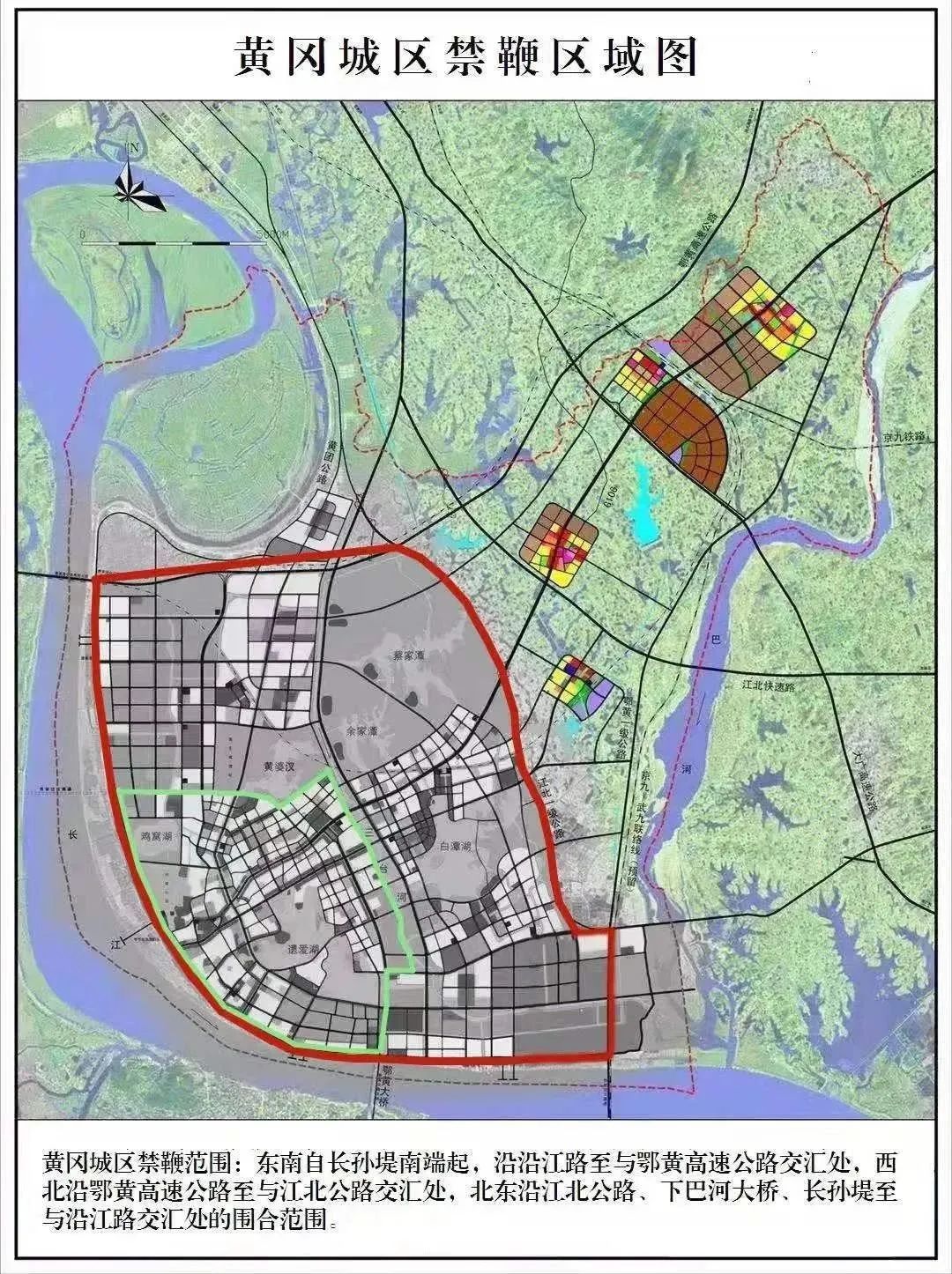 禁鞭区范围:东南自长孙堤南端起,沿沿江路至与鄂黄高速公路交汇处