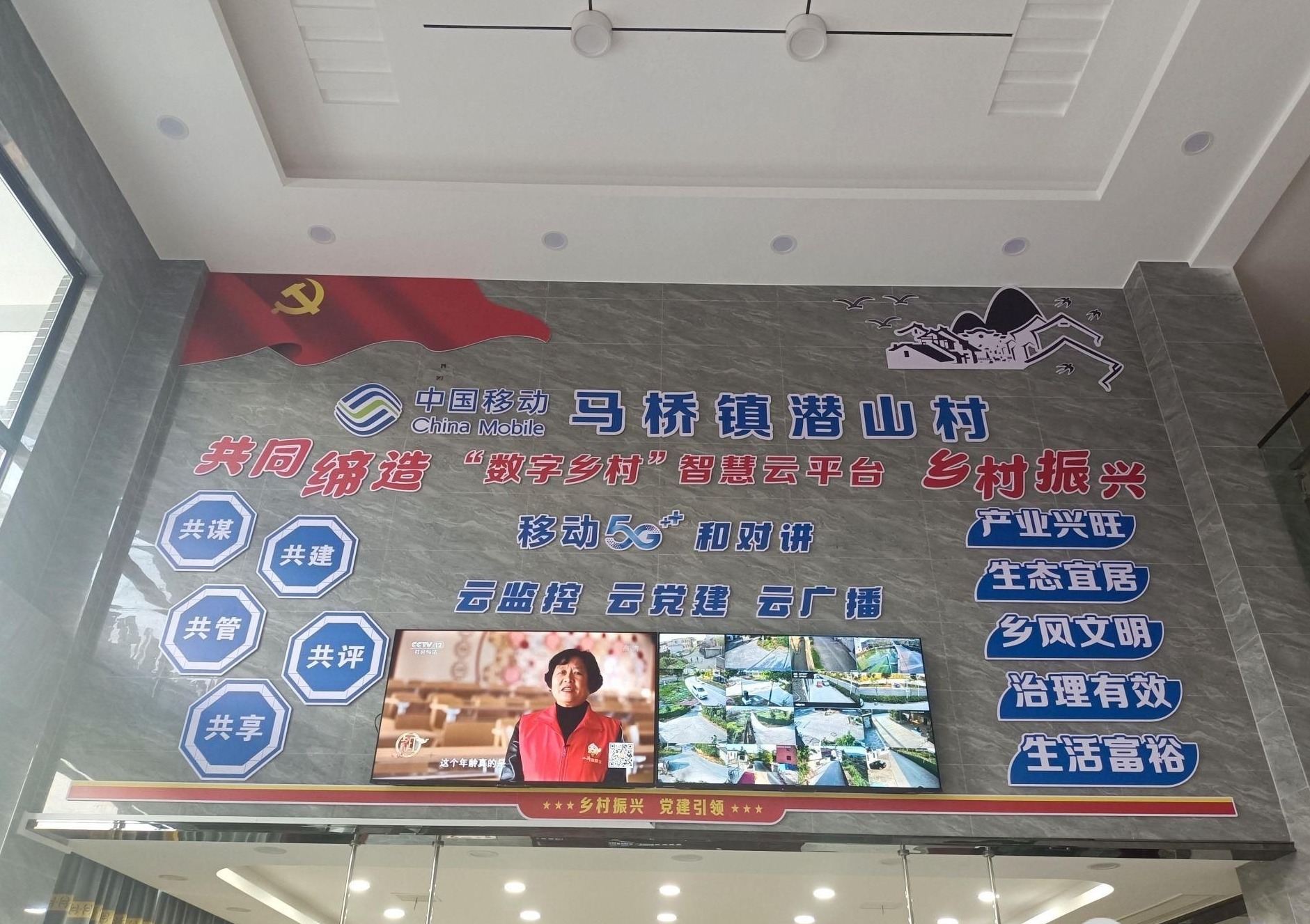 咸安：“数字乡村”，为缔造美好生活加点“甜”！