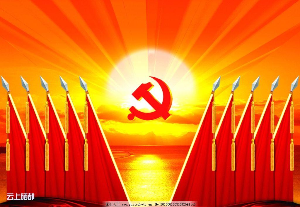 恩施市党员干部群众热议省党代会