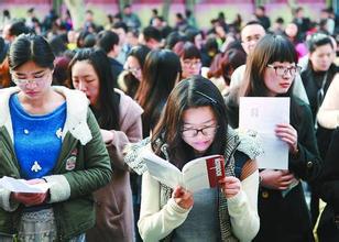 今年国家公务员考试三分之一弃考 超50万人