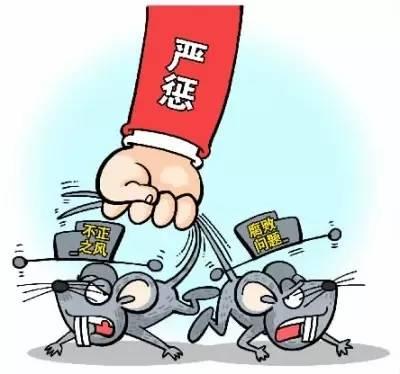 廉政｜刚刚过去的周末，省纪委又通报了25起典型案件