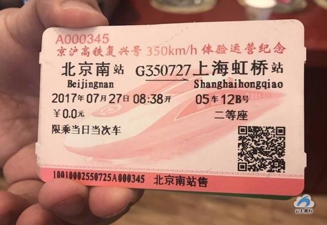 解读｜中国高铁重返350公里时速，意味着什么？票价涨不涨？