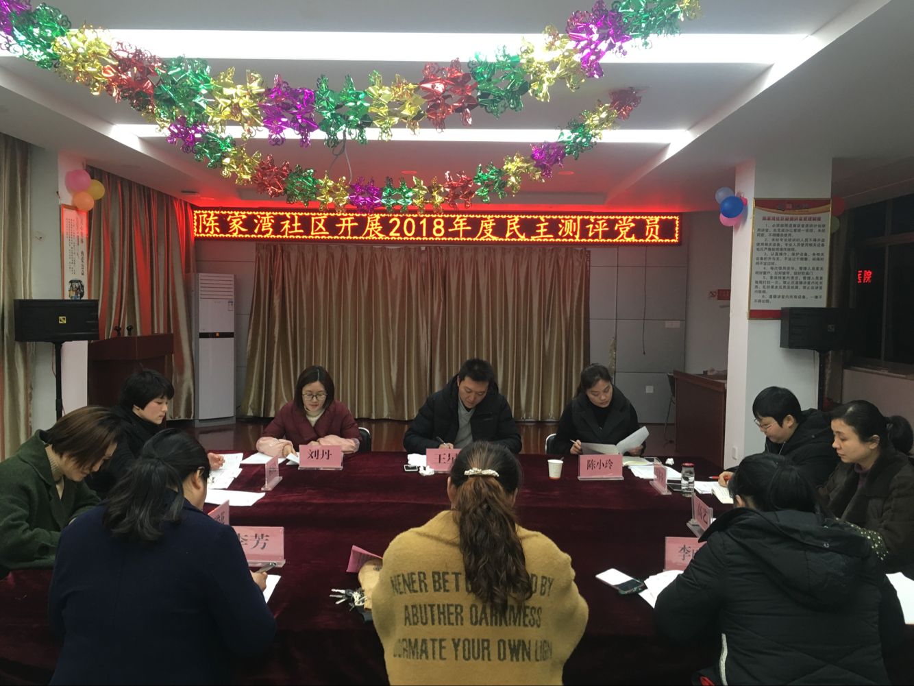 陈家湾社区召开专题组织生活会