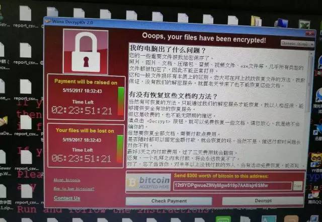 勒索病毒出现多个变种 拔网线真的有用吗？
