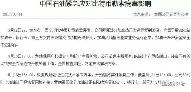 勒索病毒出现多个变种 拔网线真的有用吗？