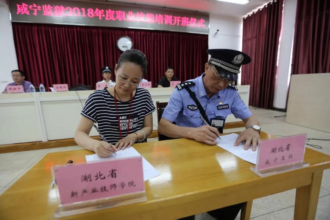 咸宁监狱全力推进服刑人员工匠工程