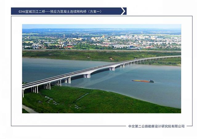 宜城汉江二桥正式开建未来宜城至襄阳仅需20分钟