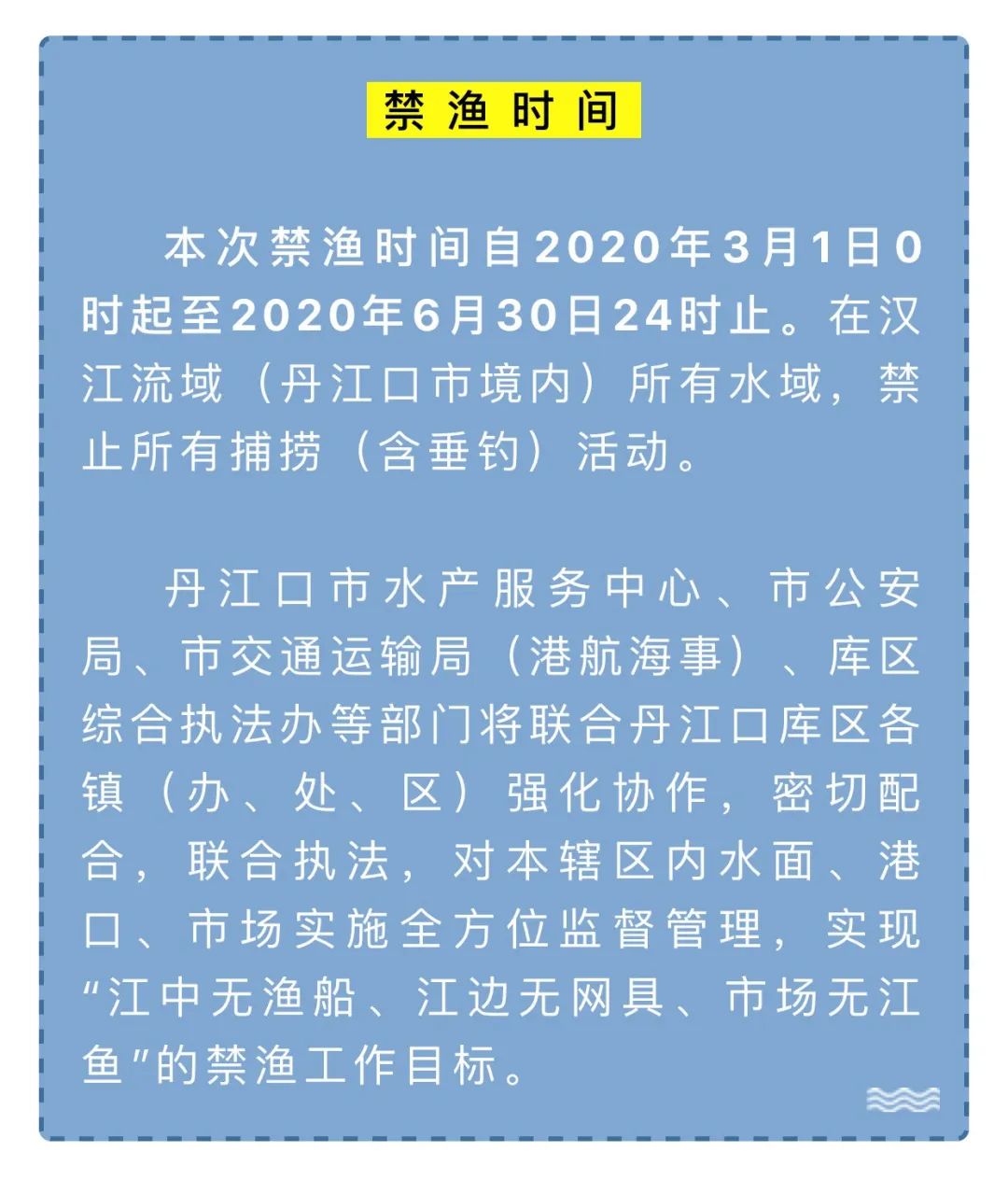 再过一天丹江口库区封库禁渔连钓鱼都不允许