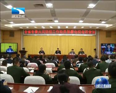 曾欣要求 严密构筑消防安全钢铁防线