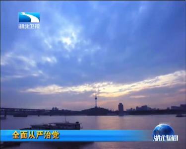 全面从严治党 开展“六个专项治理”  遏制不正之风反弹回潮