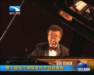 第六届长江钢琴音乐节宜昌奏响