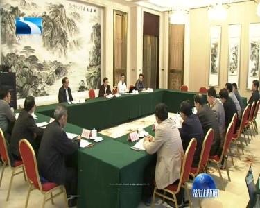国家档案行政执法检查组来鄂检查指导 胡旺林傅德辉出席情况反馈会