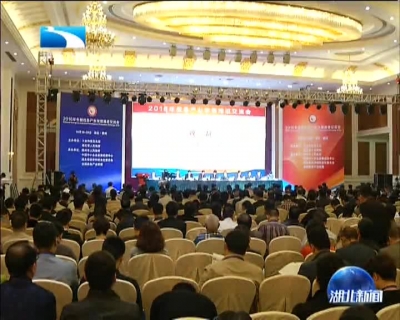 全国应急产业发展推进交流会在随州召开