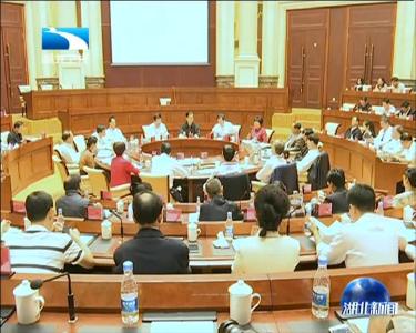 武汉城市圈政协主席论坛在鄂州举行