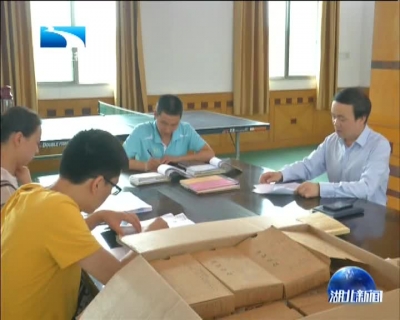全面从严治党 湖北以问责推动“两个责任”压紧压实