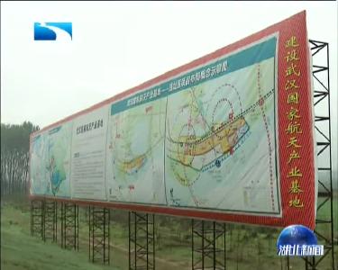 许克振要求 加快推进两大国家级产业基地建设