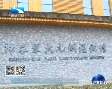 肖旭明赴宜昌神农架 督办乡村旅游扶贫重点提案