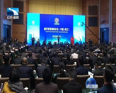国内首家磁浮轨道交通公司落户湖北