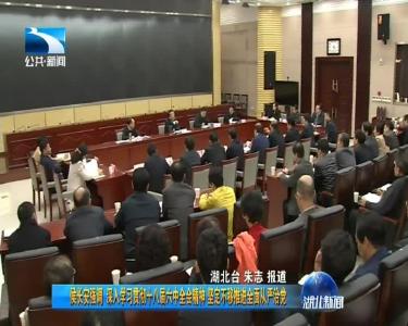 侯长安强调深入学习贯彻十八届六中全会精神坚定不移推进全面从严治党
