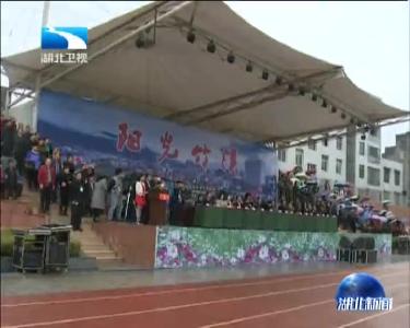 周洪宇出席全国阳光教育论坛