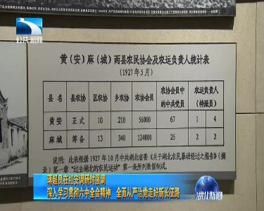 2016年11月1日湖北新闻整段