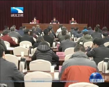 湖北加快推行“双随机一公开”监管工作