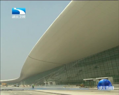 T3航站楼通过竣工验收 武汉天河机场三期全面建成