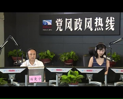 2017年8月16日湖北省环保厅做客党风政风热线