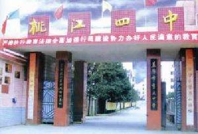 湖南桃江县通报肺结核事件处理情况:多部门领导被免职