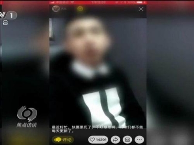 央视谈直播乱象:网络主播用说唱形式描述吸毒感受