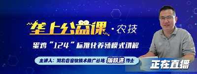 11 7月6日15:30,垄上公益课将邀请湖北省畜牧技术推广总站博士蒲跃进