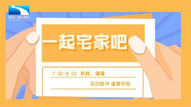 一起宅家吧|0315防疫小贴士