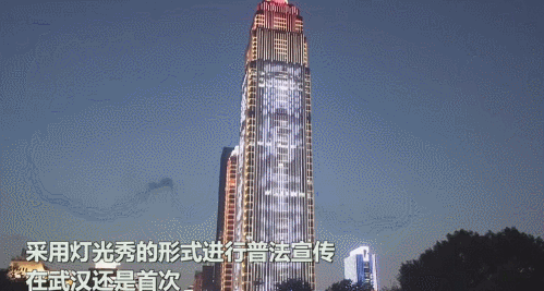 武汉江滩恢复开放首夜亮了！用灯光秀创新宣传民法典