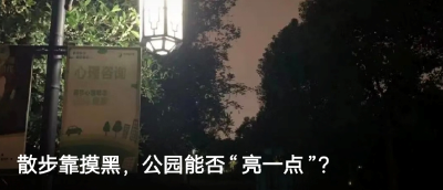 夜游不再摸黑，武汉50个公园广场更新4233盏灯