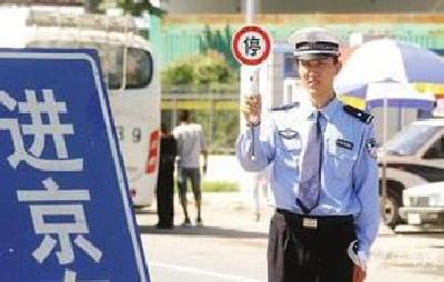 @湖北人，关于公路检查站进返京，北京警方解答了6个热点问题