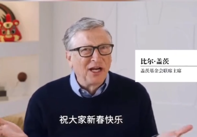 比尔·盖茨发视频祝福中国：“新春快乐”