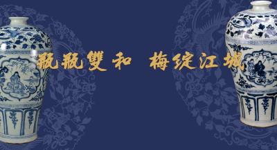直播｜瓶瓶双和 梅绽江城·让文物活起来——武汉博物馆之夜沉浸式展演