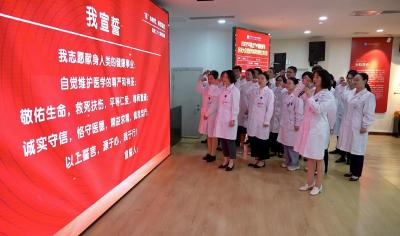 第五个“中国医师节”|武汉医生重温医师誓言 分享优秀病例