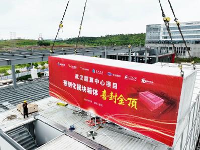 武汉超算中心接入中国算力网